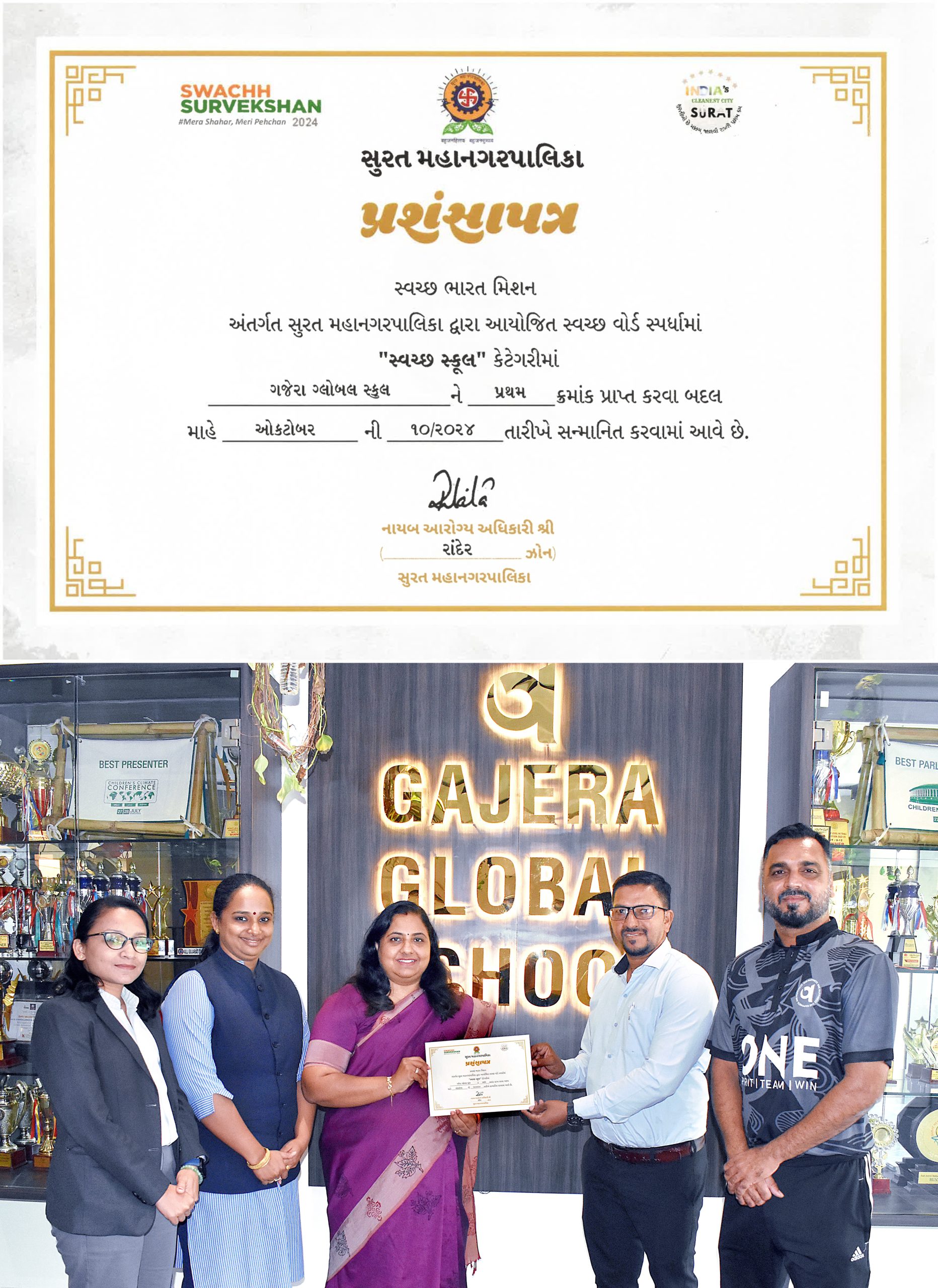 Clean School Certificate SMC